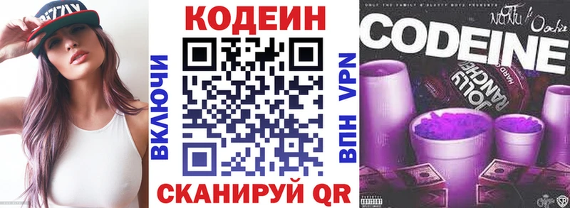 Codein Purple Drank  Лениногорск 