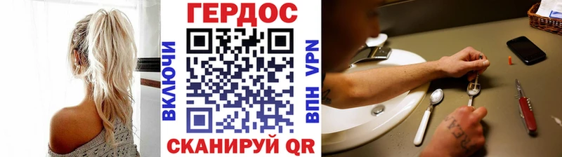 Героин VHQ Лениногорск
