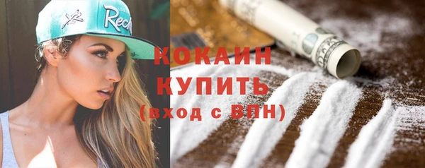 кокаин премиум Алексин