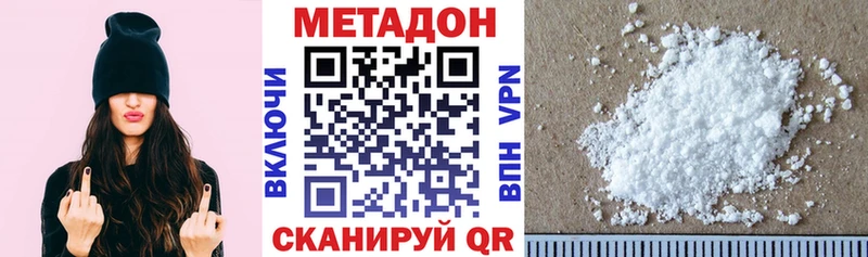 Метадон methadone  Лениногорск 